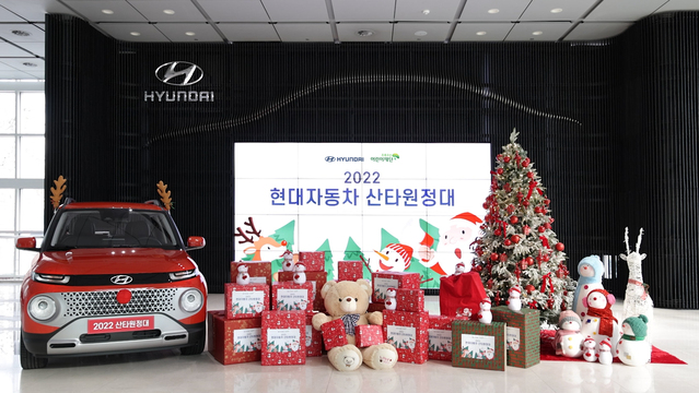 ▲ 현대차가 '2022 산타원정대'를 실시했다. ⓒ현대차