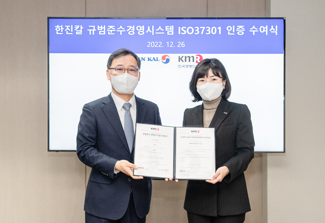 ▲ (왼쪽부터)류경표 한진칼 대표와 황은주 한국경영인증원 대표가 국제표준화기구 규범준수경영시스템(ISO37301)  획득 기념 촬영을 하고 있다. ⓒ한진칼