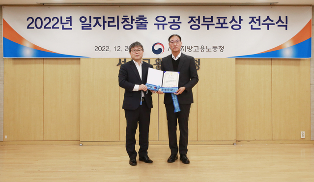 ▲ 금호석유화학이 2022년 일자리창출 유공 포상 전수식에서 일자리창출 지원 부문(단체) 국무총리 표창을 수상했다. (왼쪽 노길준 서울지방고용노동청장 , 오른쪽 김원희 금호석유화학 인재개발팀장). ⓒ금호석유화학 제공