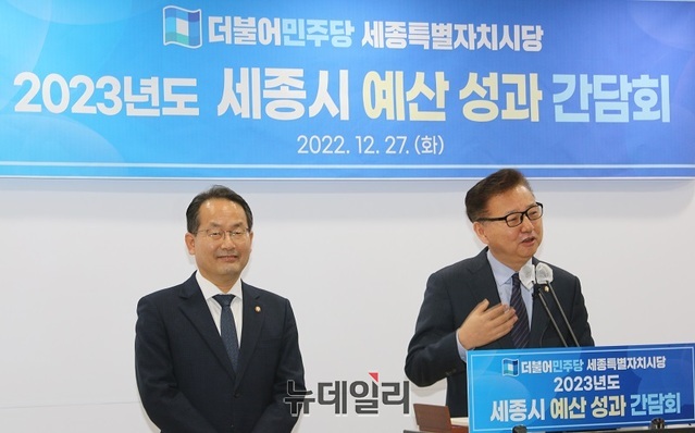 ▲ 더불어민주당 홍성국·강준현 의원이 27일 세종시청 브리핑룸에서 내년도 국비 확보와 관련, 공동기자회견을 하고 있다.ⓒ이길표 기자