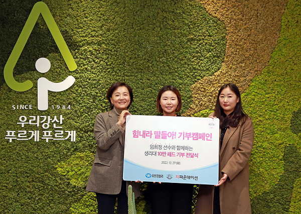 ▲ ⓒ유한킴벌리