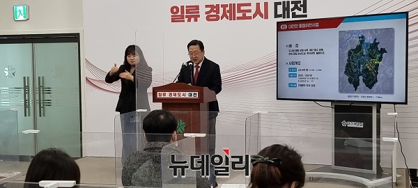 ▲ 이장우 대전시장은 28일 시정 브리핑을 통해 오는 30일 아파트 3867세대를 공급되는 대전역 동쪽 소제 구역의 민간사업자 공모절차 개시한다고 밝히고 있다.ⓒ김경태 기자