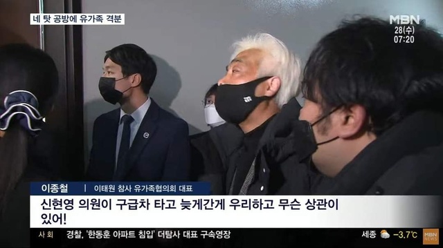 ▲ 27일 국조특위 현장에서 항의하는 이종철 이태원 참사 유가족협의회 대표/ MBN 뉴스 화면 갈무리