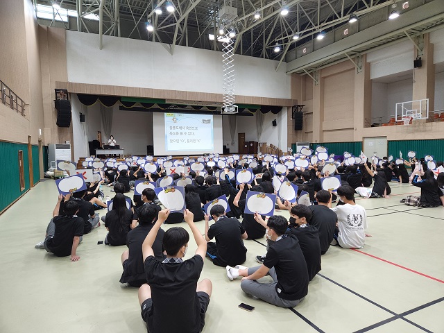 ▲ 독도재단은 지난 2일 경주 우양미술관에서 재외청소년 대상의 독도교육을 끝으로 2022년도 ‘찾아가는 독도 바로알기 교육’을 종료했다.ⓒ독도재단