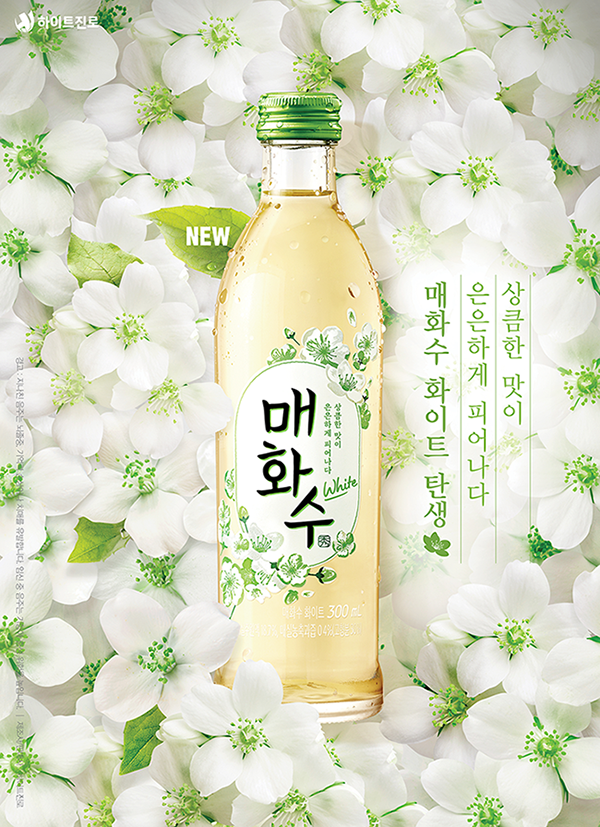 ▲ ⓒ하이트진로