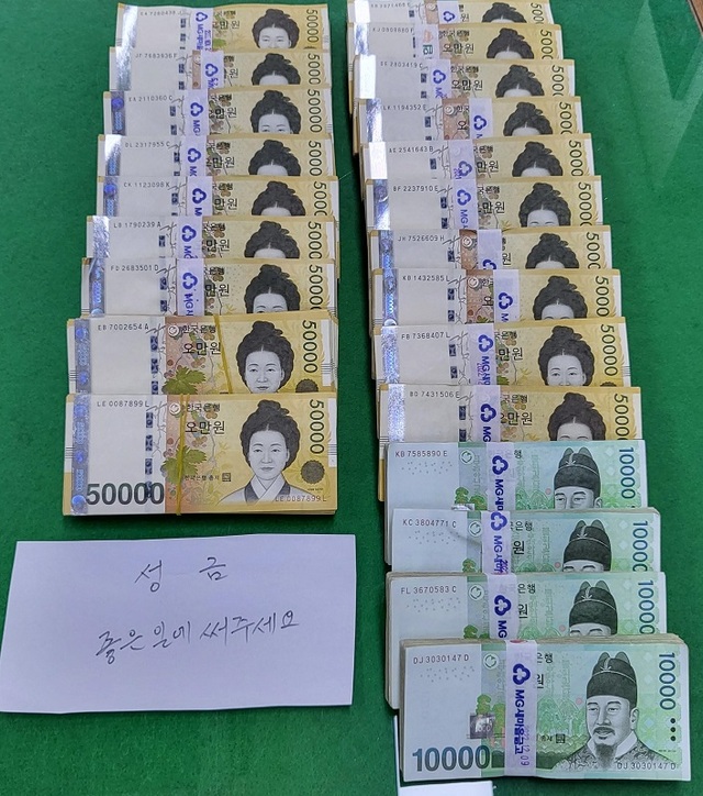 ▲ 익명의 기부자가 청룡동행정복지센터를 찾아 놓고 간 9900만원의 현금과 쪽지.ⓒ천안시