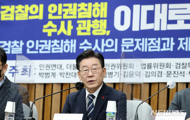 ▲ 이재명 더불어민주당 대표가 29일 오전 서울 여의도 국회에서 열린 검찰 인권침해 수사의 문제점과 제도적 대책 마련을 위한 토론회에 참석해 인사말을 하고 있다. ⓒ뉴시스