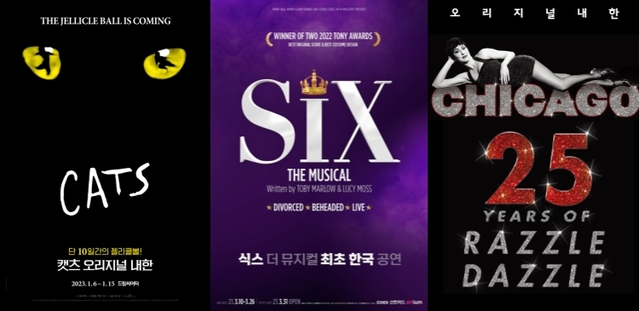 ▲ '캣츠'·'식스 더 뮤지컬'·'시카고' 포스터.ⓒ에스엔코·아이엠컬처·신시컴퍼니