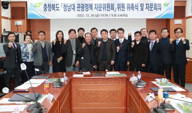 ▲ 충북도가 30일 민선8기 청남대의 운영혁신과 싱크탱크 역할을 수행할 자문위원회 위원 11명을 위촉했다.ⓒ충북도