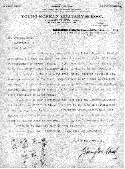 ▲ 네브라스카 대학시절 박용만이 1908년 이승만에게 보낸 편지. '한인소년병학교' 용지에 썼다.ⓒ연세대이승만연구원