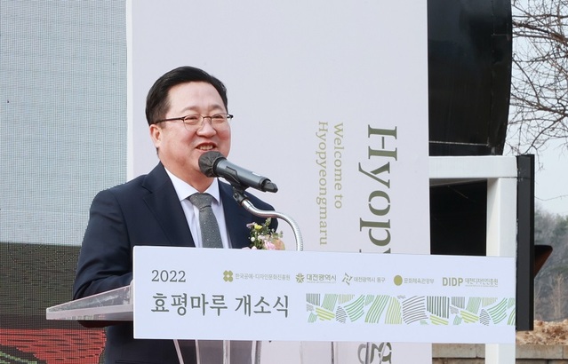 ▲ 이장우 대전시장이 지난해 12월 9일 대덕구 효평분교(폐교)를 리모델링하여 조성한‘효평마루’ 개소식’에 참석, 생태놀이터 개소를 축하하고 있다.ⓒ대전시