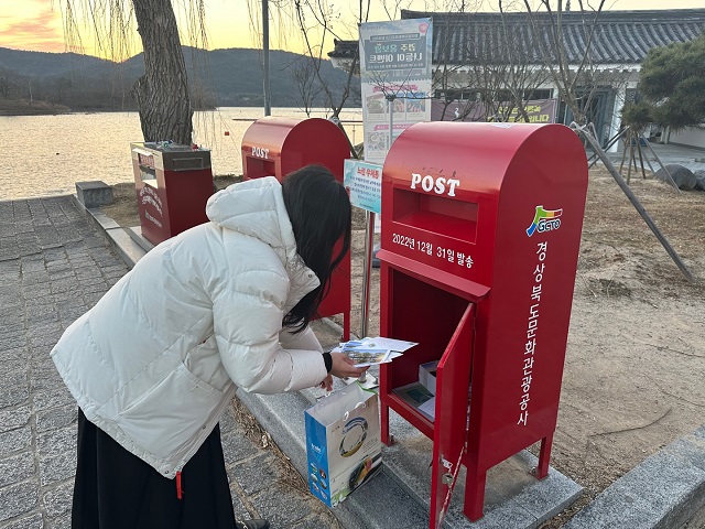 ▲ 공사 직원들이 보문관광단지 내 느린 우체통에서 엽서를 수거하고 있다.ⓒ경북관광공사