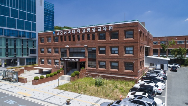 ▲ 국립금오공과대학교(총장 곽호상)가 ‘제2회 경상북도 평생학습대상’ 공모에서 기관·단체부문 ‘최우수상’을 수상했다고 30일 밝혔다.ⓒ금오공대