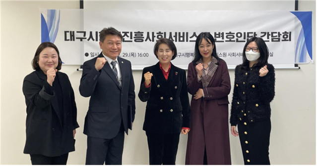 ▲ 대구시행복진흥원은 법률적 문제 해결 지원과 안정적인 경영환경 조성을 목표로 법률자문단을 구성·위촉했다고 밝혔다(왼쪽부터 최지형 변호사, 이진원 변호사, 정순천 행복진흥원장, 최주희 변호사, 이승진 변호사).ⓒ대구시행복진흥원