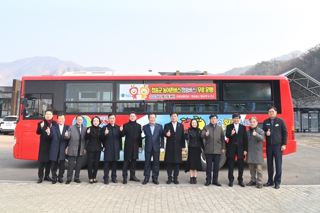 ▲ 청송군(군수 윤경희)이 2023년 1월 1일부터 군민의 대중교통 편의를 증진시키는 교통복지 정책으로 ‘농어촌버스 무료 운행’을 시작한다.ⓒ청송군