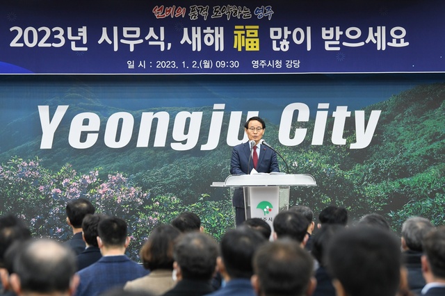 ▲ 영주시는 2일 오전 8시 30분 박남서 시장과 시청 간부공무원들이 참석한 가운데 충혼탑 참배를 시작으로 2023년 계묘년 새해 업무를 시작했다.ⓒ영주시