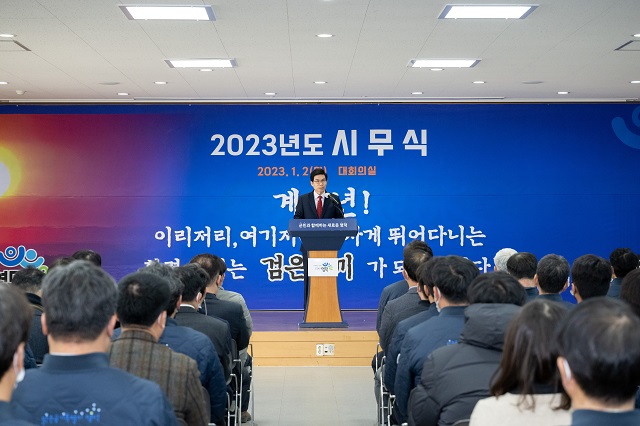 ▲ 김광열 군수가 2023년 영덕군청 시무식에서 신년사를 발표하고 있다.ⓒ영덕군