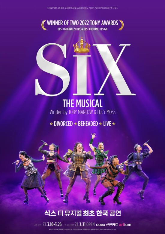 ▲ '식스 더 뮤지컬' 내한 공연 포스터.ⓒ아이엠컬처