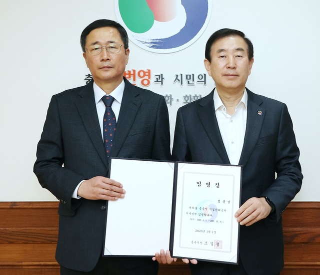 ▲ 정광섭 충주시설관리공단 이사장.ⓒ충주시