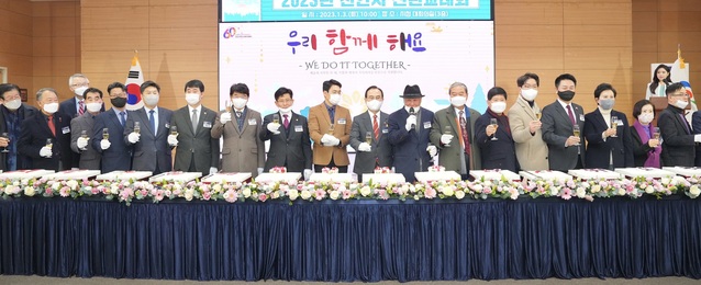 ▲ 충남 천안시 2023년 신년교례회가 3일 시청에서 개최된 가운데  박상된 시장 등 각계각층 인사들이 지역의 재도약과 번영을 기원하며 덕담을 나눴다. 사진은 박상돈 천안시장 등 내빈들이 축하떡을 자르고 있다.ⓒ천안시