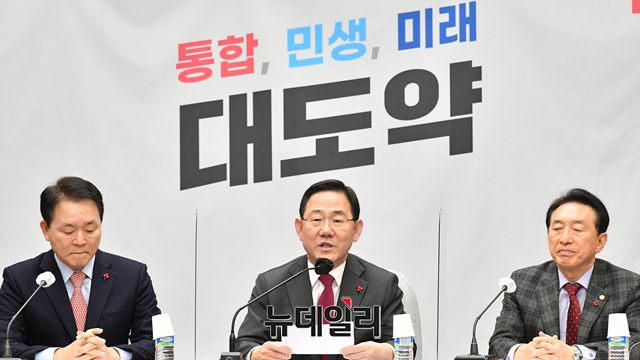 ▲ 주호영 국민의힘 원내대표가 3일 오전 국회에서 열린 원내대책회의에서 모두발언을 하고 있다. ⓒ이종현 기자