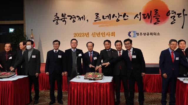 ▲ 이두영 청주상의회장, 김영환 충북도지사, 윤건영 충북도교육감, 정우택 국회부의장,변재일·도종환·이장섭 국회의원, 황영호 충북도의장, 김병국 청주시의장, 오석송 메타바이오메드 회장 등이 축하떡을 자르고 있다.ⓒ청주상공회의소