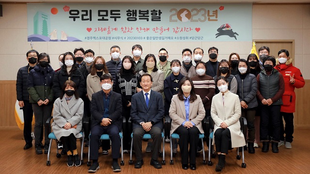 ▲ 경주엑스포대공원은 3일 오전 대회의실에서 2023년 신년 시무식을 가졌다.ⓒ경주엑스포