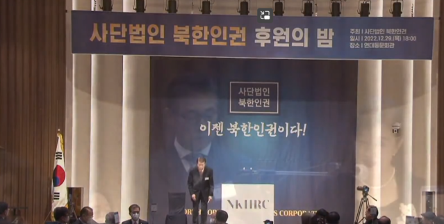 ▲ 사단법인 북한인권 김태훈 이사장ⓒ북한인권