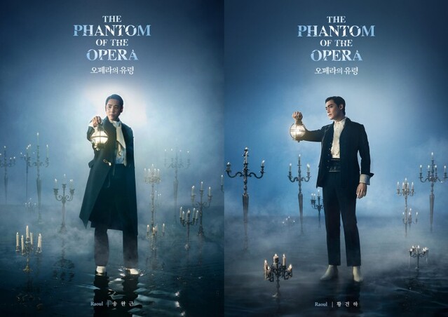 ▲ (좌측부터) '라울' 역의 송원근·황건하 캐스트 포스터.ⓒ에스앤코