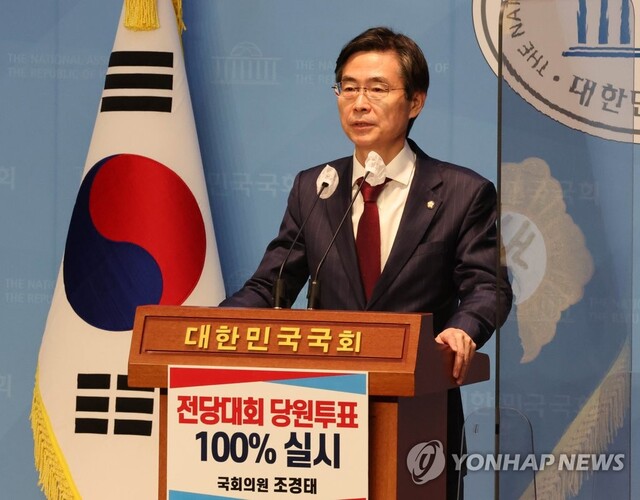 ▲ 조경태 국민의힘 의원이 지난해 12월14일 국회 소통관에서 기자회견을 열고 