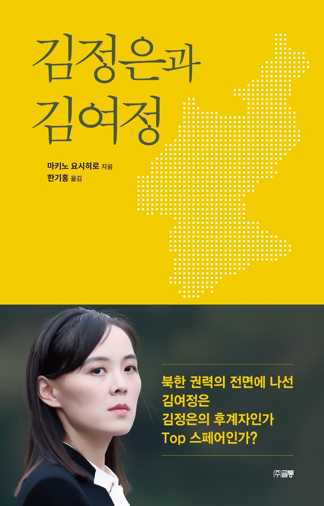 ▲ 김정은 북한 국무위원장이 북미 정상회담을 위해 베트남 하노이에 도착하기 몇 시간 전 26일 새벽 중국 남부 난닝의 역에서 휴식을 취하며 담배를 피우자 여동생인 김여정 노동당 선전선동부 제1부부장이 크리스탈 재질로 보이는 재떨이를 들고 서 있다. 2019.2.26 ⓒ연합뉴스(TBS 제공)