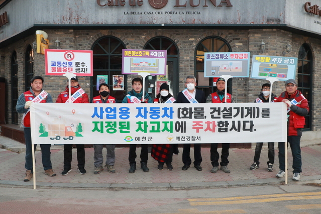 ▲ 예천군(군수 김학동)은 4일 천보당사거리에서 주정차 교통질서 확립 범군민운동 캠페인을 실시했다.ⓒ예천군