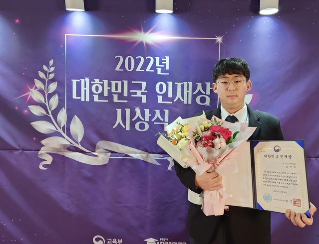 ▲ 국립금오공과대학교(총장 곽호상) 학생이 ‘2022 대한민국 인재상’ 수상자로 선정됐다. 주인공은 기계시스템공학과 3학년 임지호(22, 지도교수 신동원) 학생이다.ⓒ금오공대