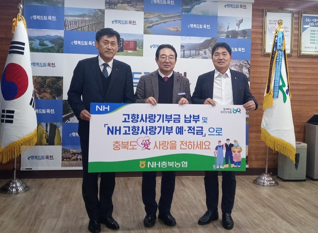 ▲ 이정표 본부장(맨 오른쪽)과 황종연(왼쪽) 농협은행 충북본부장이 옥천군청에서 황규철(가운데) 군수와 기념사진을 찍고 있다.ⓒ충북농협