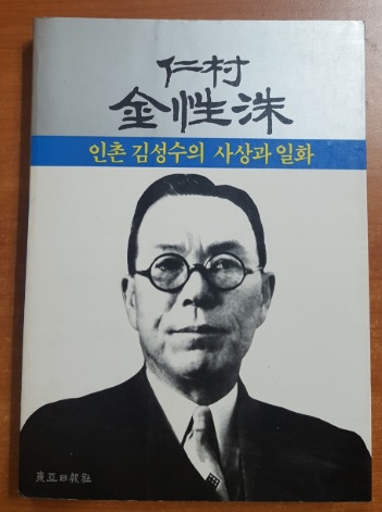 ▲ 청년 이승만 박사와 스승 윌슨 미국대통령ⓒ뉴데일리DB