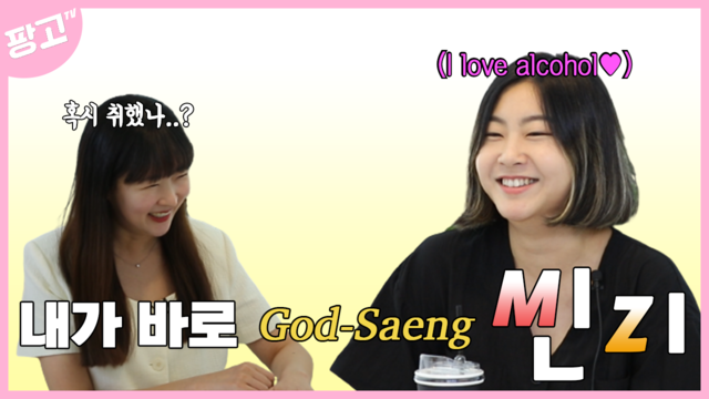 ▲ 제일기획 김혜경 프로(우). ⓒ팡고TV