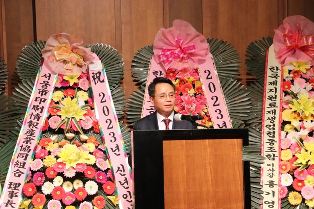 ▲ 안재호 한국제지연합회 회장이 '2023 신년인사회'에서 발표를 하고 있다. ⓒ한국제지연합회