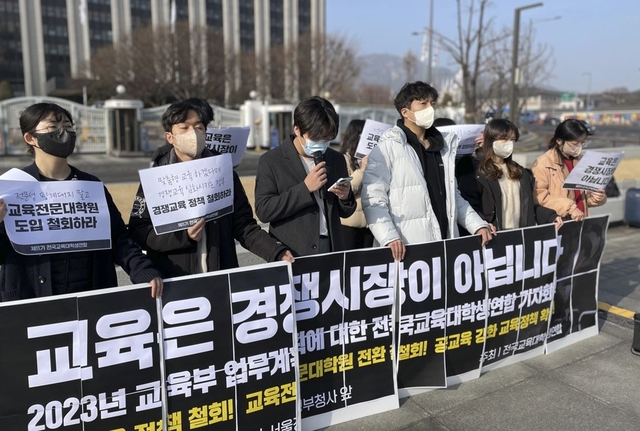 ▲ 전국교육대학생연합이 8일 정부서울청사 앞에서 교육전문대학원 도입 철회를 요구하는 기자회견을 열고 있다.ⓒ전국교육대학생연합