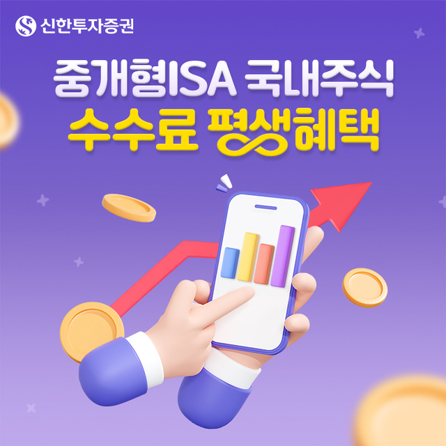 ▲ ⓒ신한투자증권