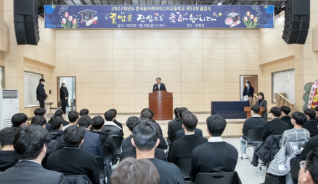 ▲ 한울원자력본부는 지난 6일 한국원자력마이스터고등학교 졸업식에 참석해 ‘한울본부 지역인재상’ 표창장과 장학금을 전달했다.ⓒ한울본부