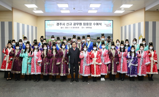 ▲ 경주시는 9일 오전 시청 대회의실에서 2023년 신규 공무원 임용식을 개최한 후 기념촬영을 하고 있다.ⓒ경주시