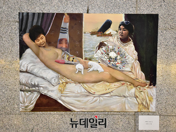 ▲ 논란을 빚고 있는 작품 '더러운 잠'. 국회 의원회관에서 열린 '곧, 바이전(곧, BYE 展)' 전시됐다. ⓒ이종현 기자