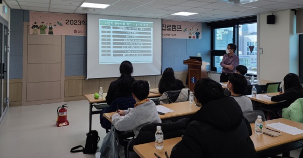 ▲ 대전시교육청 진로진학지원센터는 오는 12일까지 초등학교 6학년을 대상으로 전환기 교육프로그램인 ‘꿈길캠프’를 실시하고 있다.ⓒ대전교육청