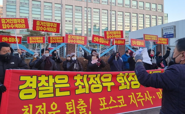 ▲ 범대위가 10일 오전 수서경찰서, 서울 포스코센터 앞에서 상경 시위를 진행했다.ⓒ연합뉴스