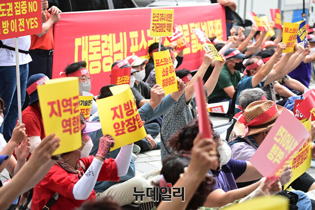 ▲ 범대위가 지난해 8월 상경시위를 진행한 모습. ⓒ뉴데일리DB