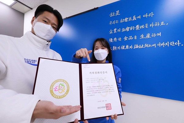 ▲ ⓒ동아오츠카