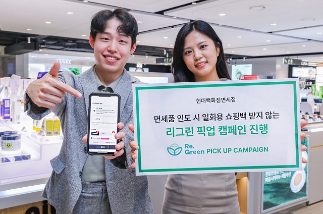 ▲ ⓒ현대백화점면세점