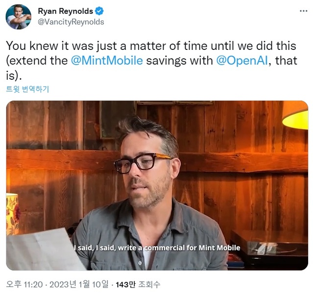 ▲ 라이언 레이놀즈 트위터. ⓒ트위터 캡처