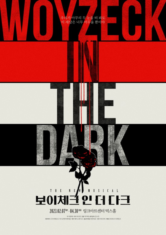 ▲ 뮤지컬 '보이체크 인 더 다크' 포스터.ⓒ에이스튜디오