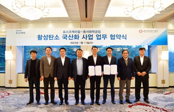 ▲ 11일 포스코케미칼이 동서화학공업과 활성탄소 사업 협력을 위한 양해각서(MOU)를 체결했다. (사진 왼쪽 세번째부터 )포스코케미칼 김준형 사장, 포스코케미칼 민경준 대표이사, 포스코케미칼 조용문 기초소재연구소장, 동서화학공업 홍영준 건설소재사업본부장, 동서화학공업 전장열 회장. ⓒ포스코케미칼 제공